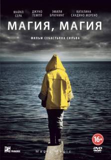  в хорошем качестве
