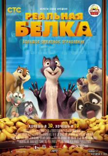  в хорошем качестве
